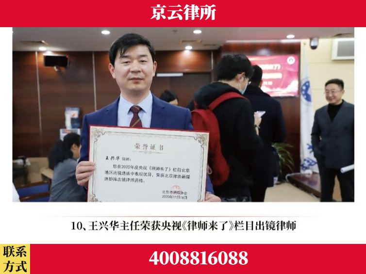 镇江-企业征收律师