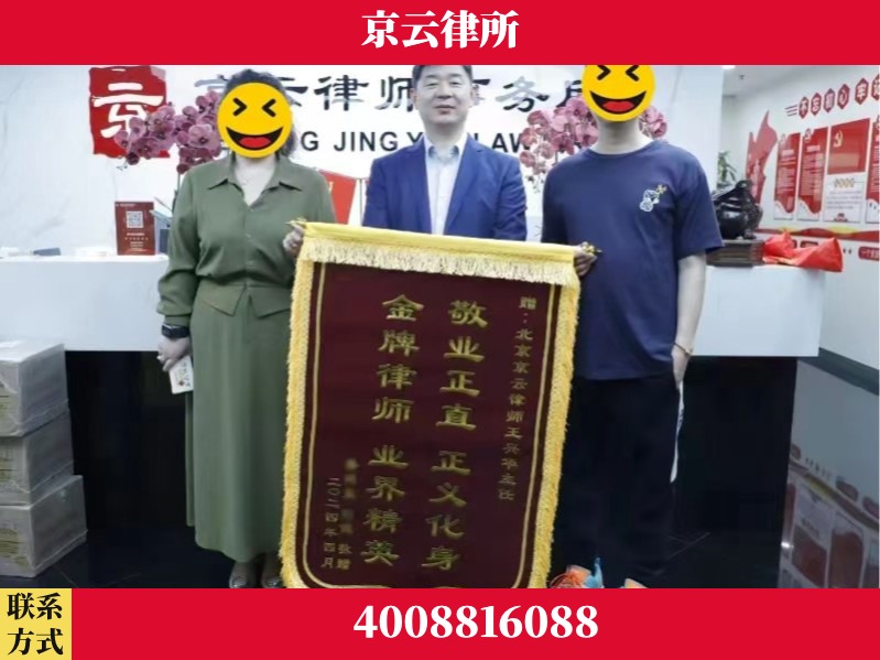 镇江-企业拆迁维权律师