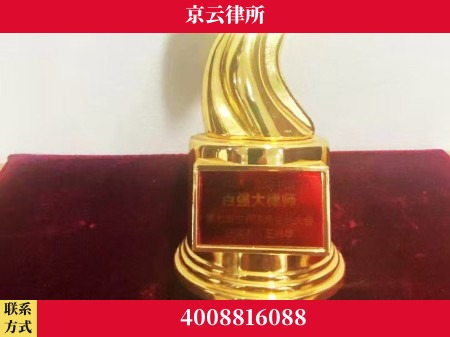 镇江-专业拆迁律所