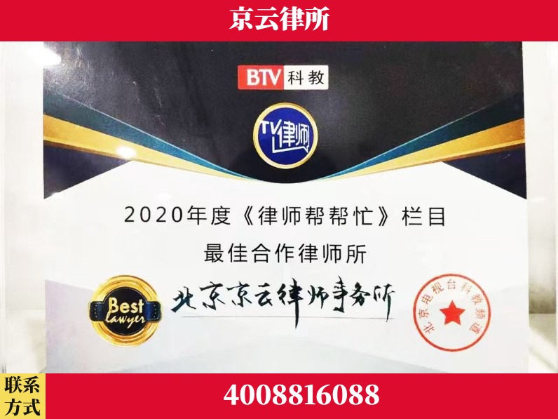 镇江-企业拆迁律师